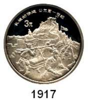 AUSLÄNDISCHE MÜNZEN,China Volksrepublik seit 1949 3 Yuan 1995.  Chinesische Mauer.  Schön 728.  KM 824.  In Kapsel.